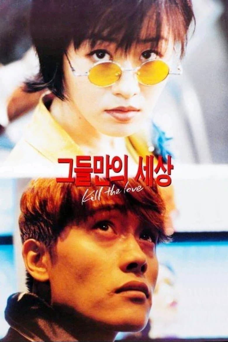Kill the Love poster