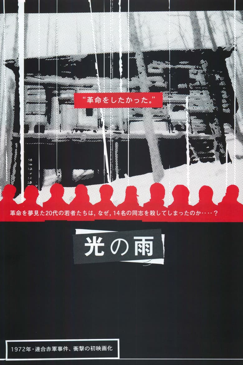 Rain of Light poster