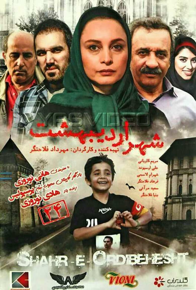Shahr-e Ordibehesht poster