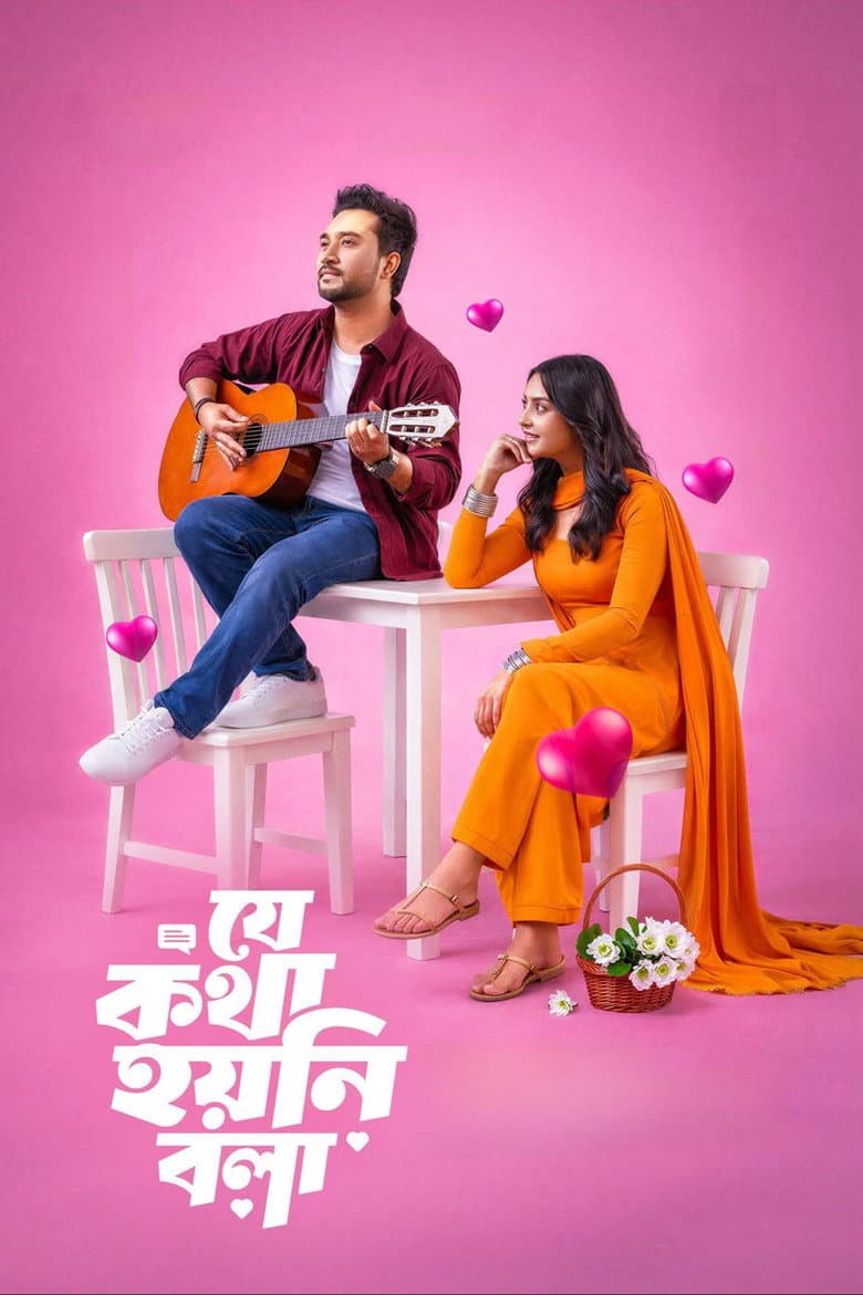 Je Kotha Hoyni Bola poster