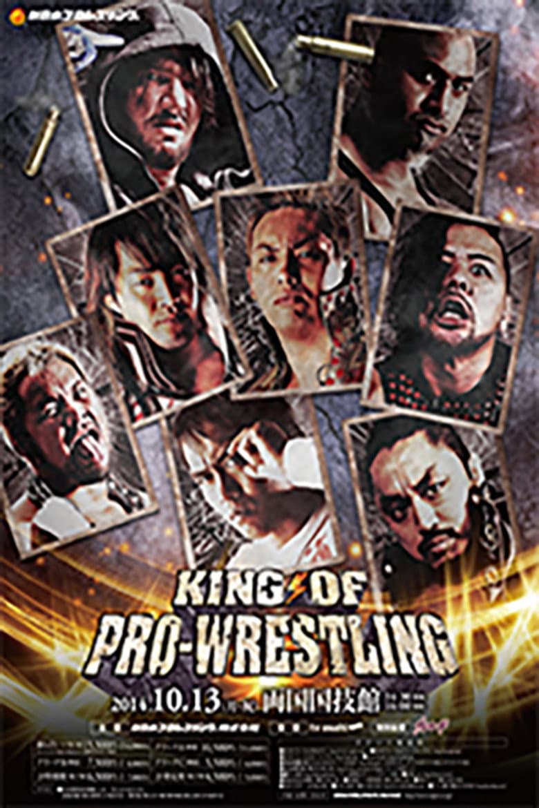 NJPW King of Pro-Wrestling 2014 poster