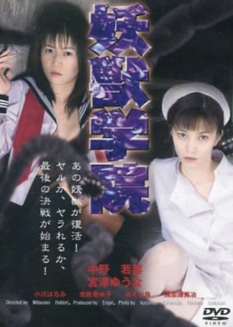 Beast Academy poster