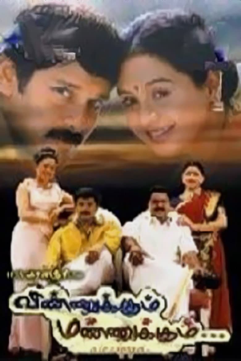 Vinnukkum Mannukkum poster