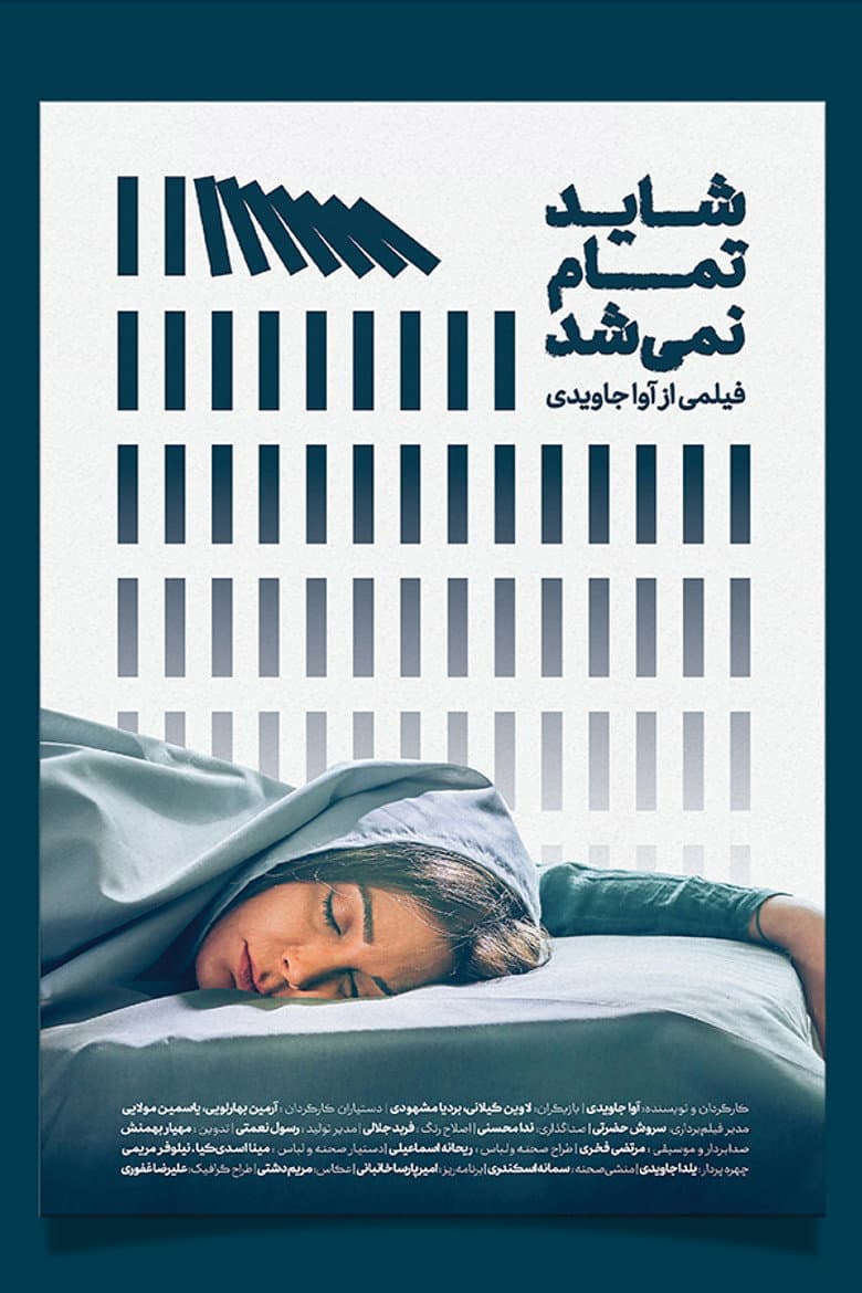 It May Not Be Over poster