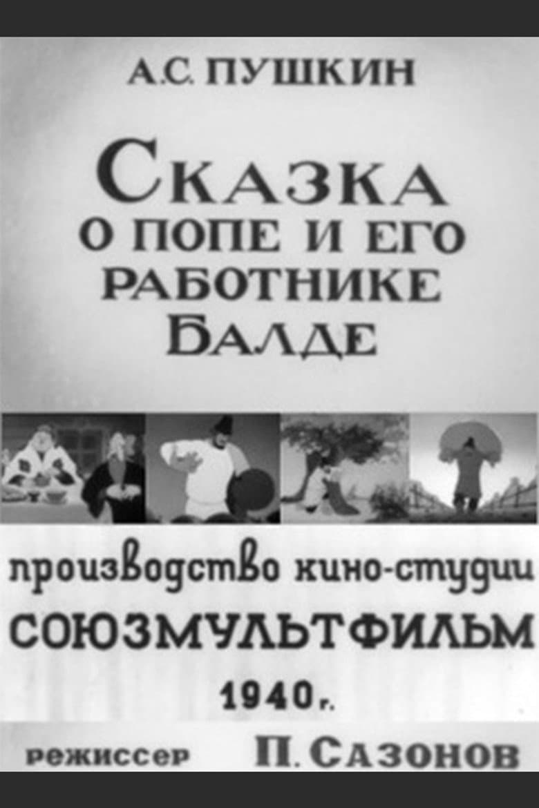 The Tale of the Priest and his Worker Balda poster