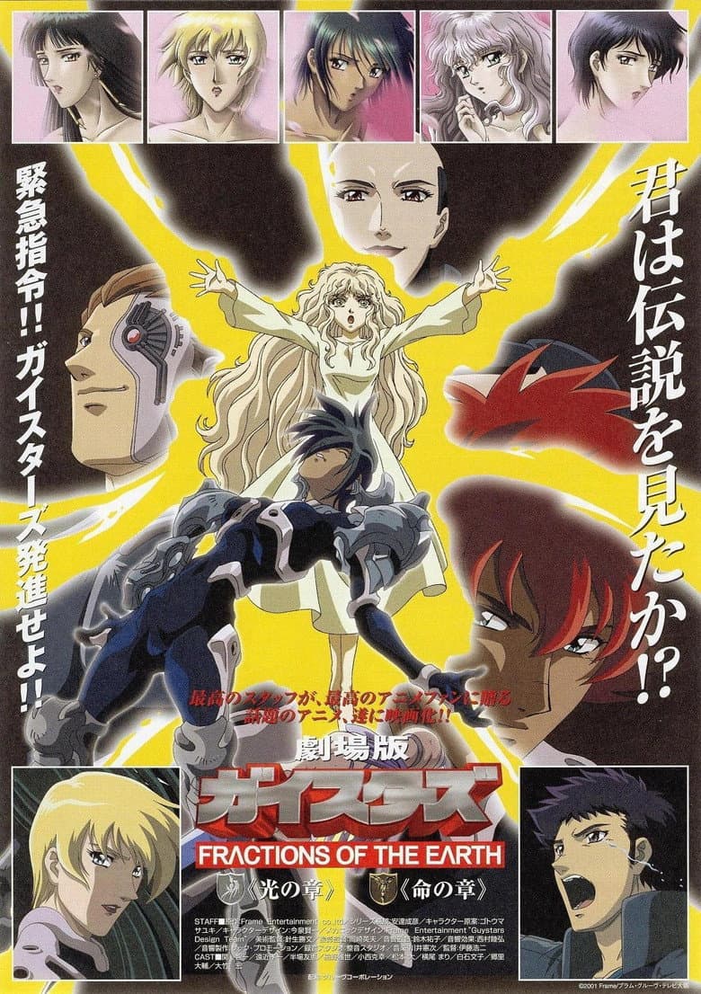 Geisters: Fractions of the Earth (Movie) poster