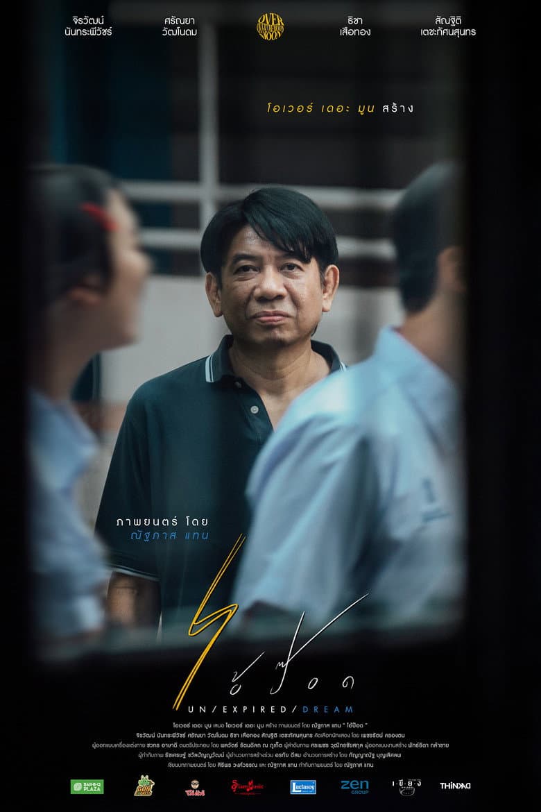 Un/Expired/Dream poster