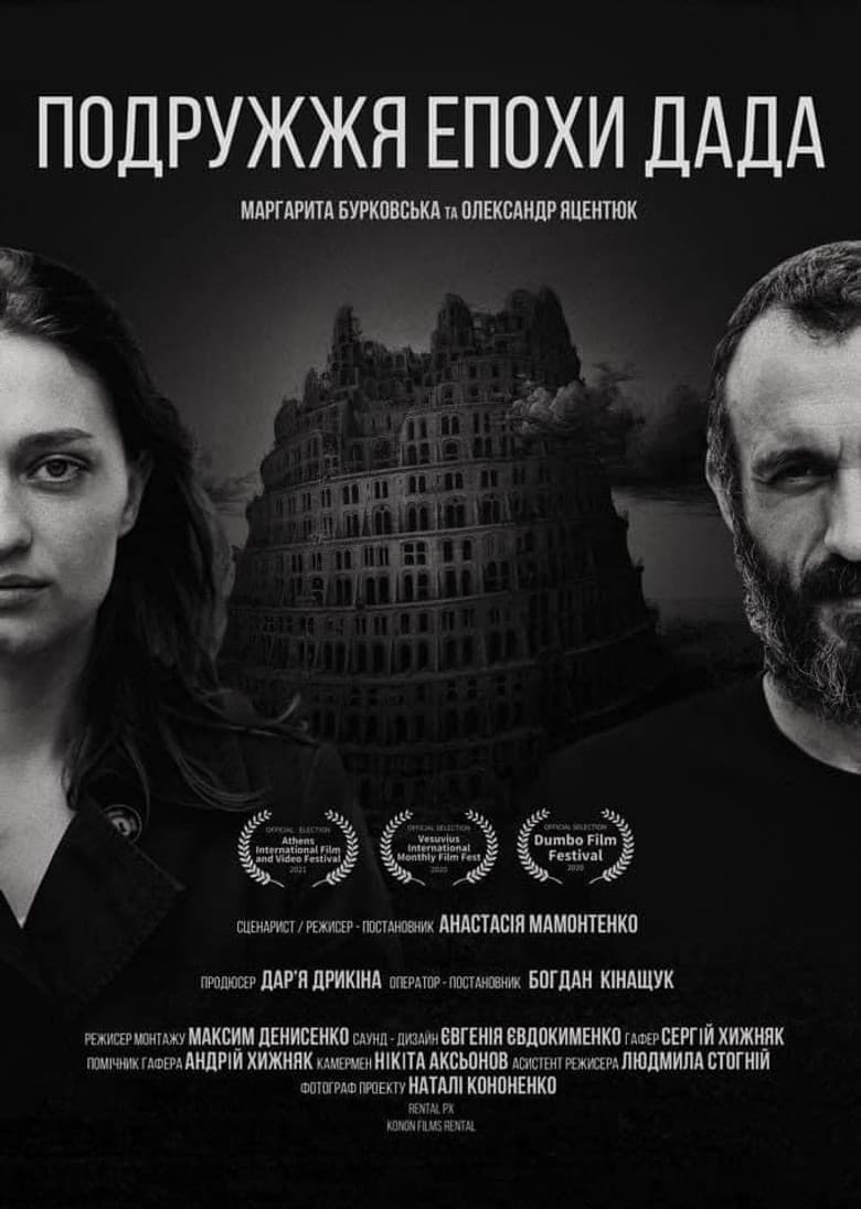 Dada Marriage poster