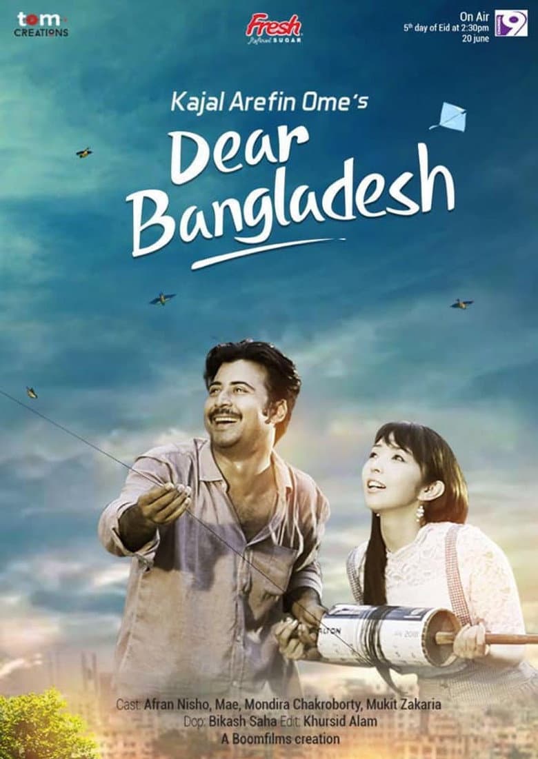 Dear Bangladesh poster