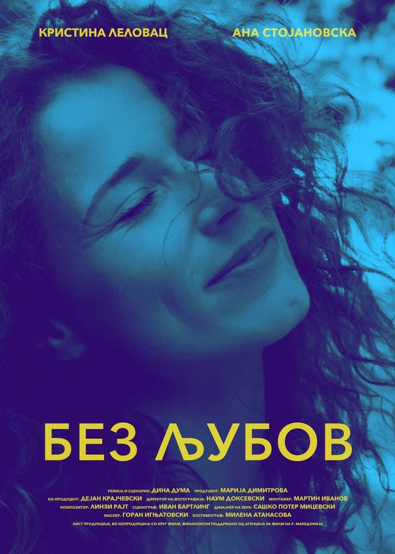 Without Love poster