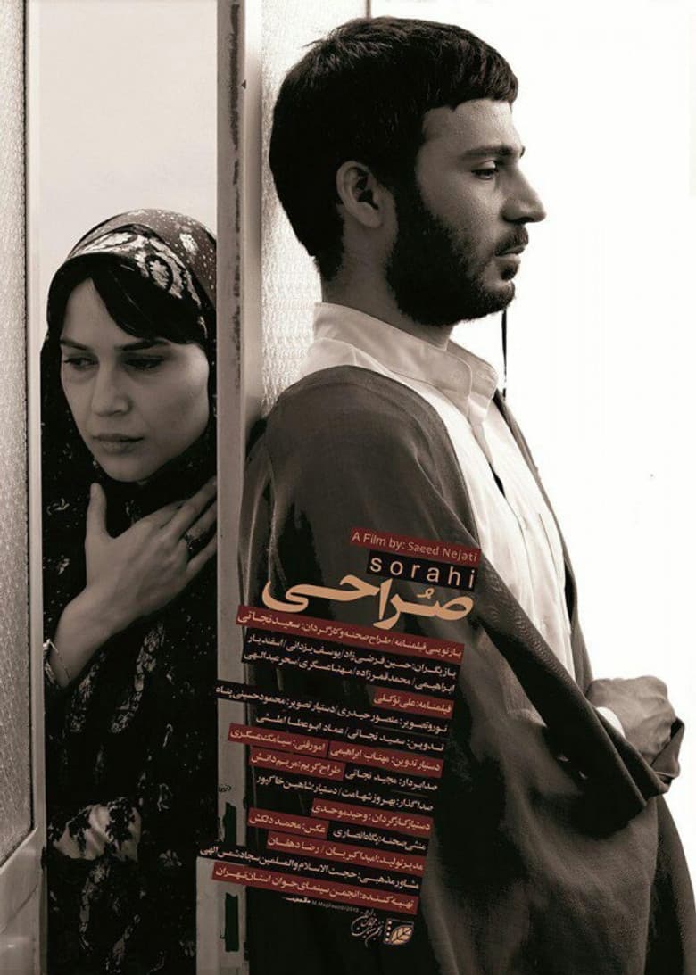 Sorahi poster