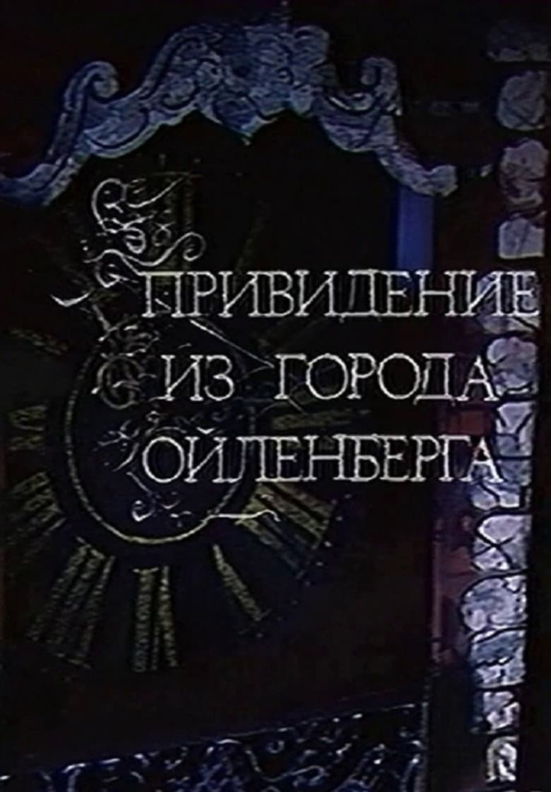 The Ghost of the City of Eulenberg poster