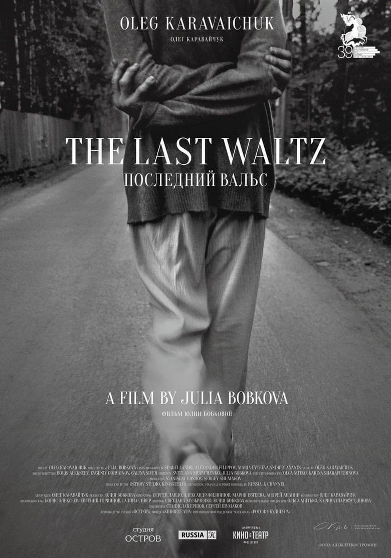 The Last Waltz poster