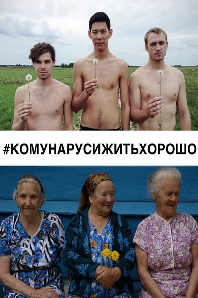 #WhoCanBeHappyAndFreeInRussia? poster