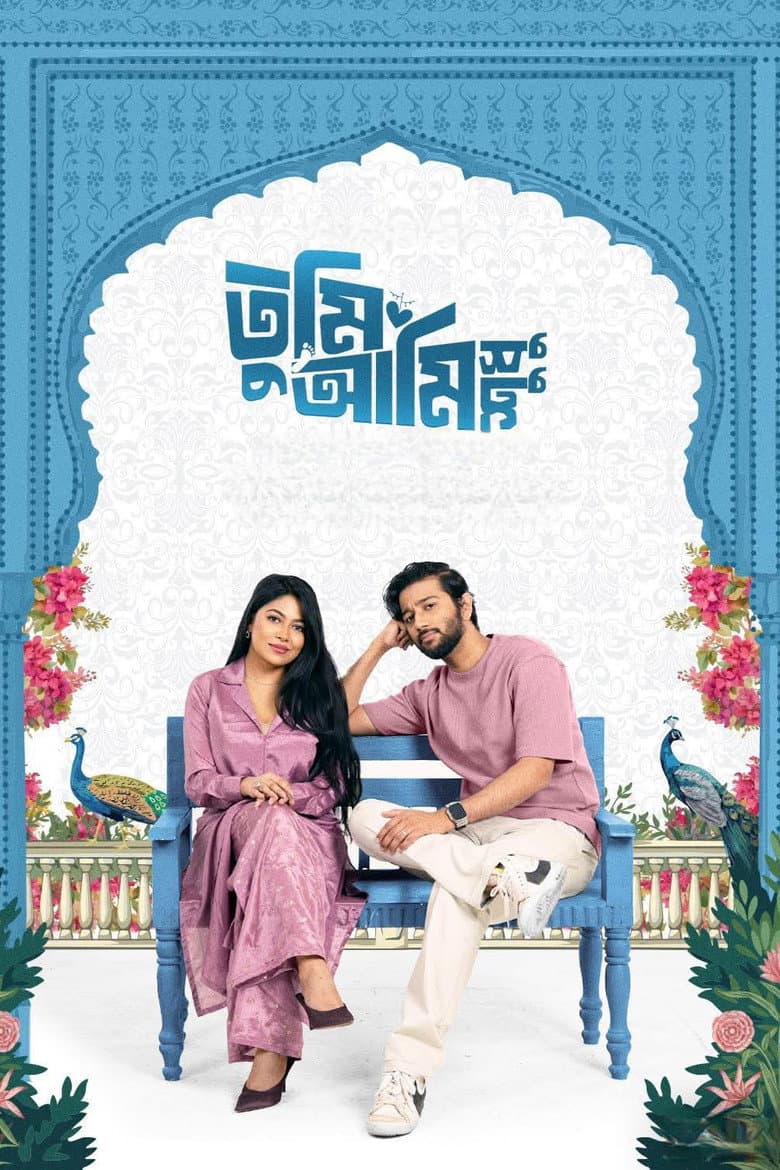Tumi Ami Shudhu poster