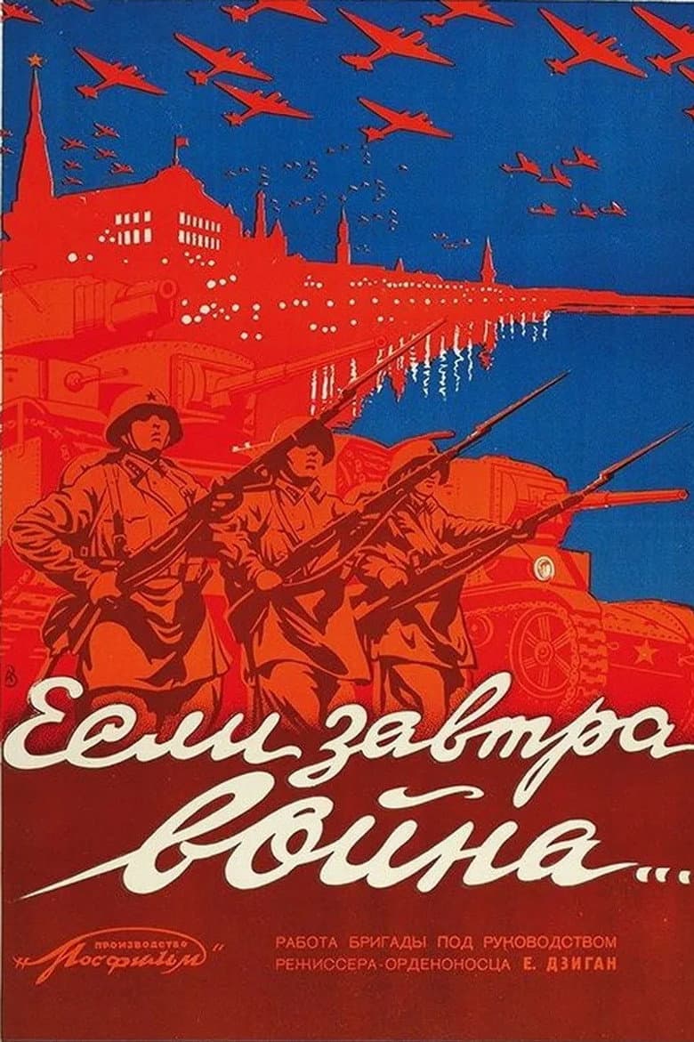 If War Comes Tomorrow poster