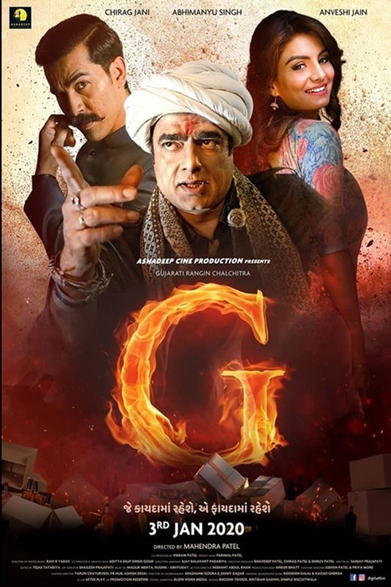 G the Film poster
