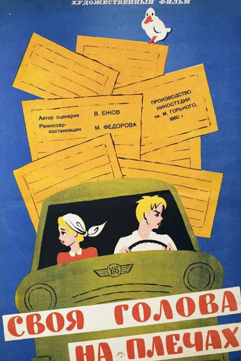 A Head on One's Shoulders poster