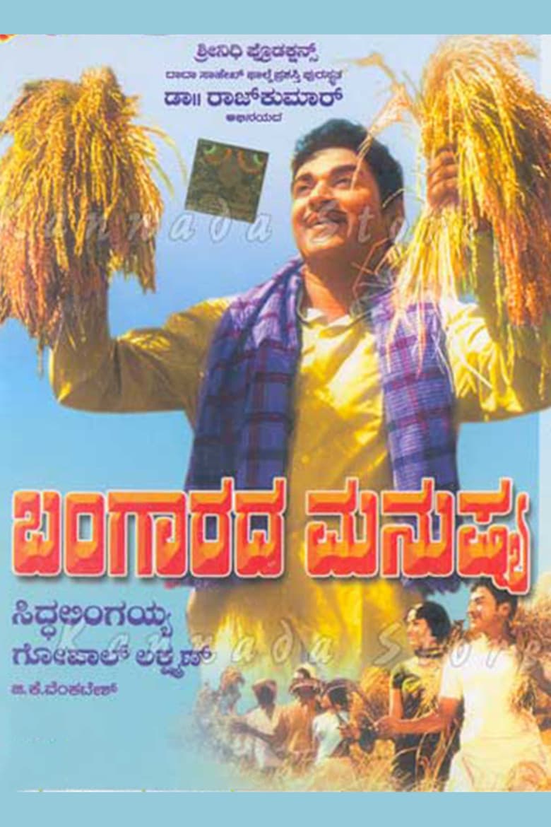 Bangarada Manushya poster
