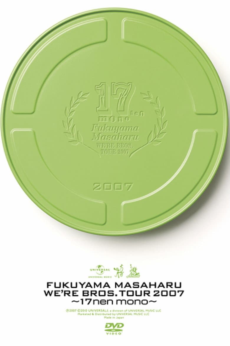 FUKUYAMA MASAHARU WE'RE BROS. TOUR 2007 「十七年モノ」 poster