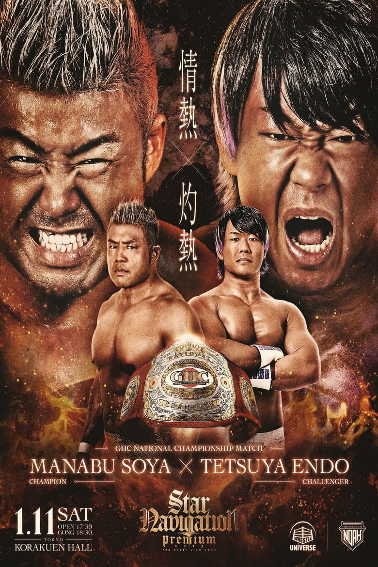 NOAH Star Navigation Premium 2025 #1 poster