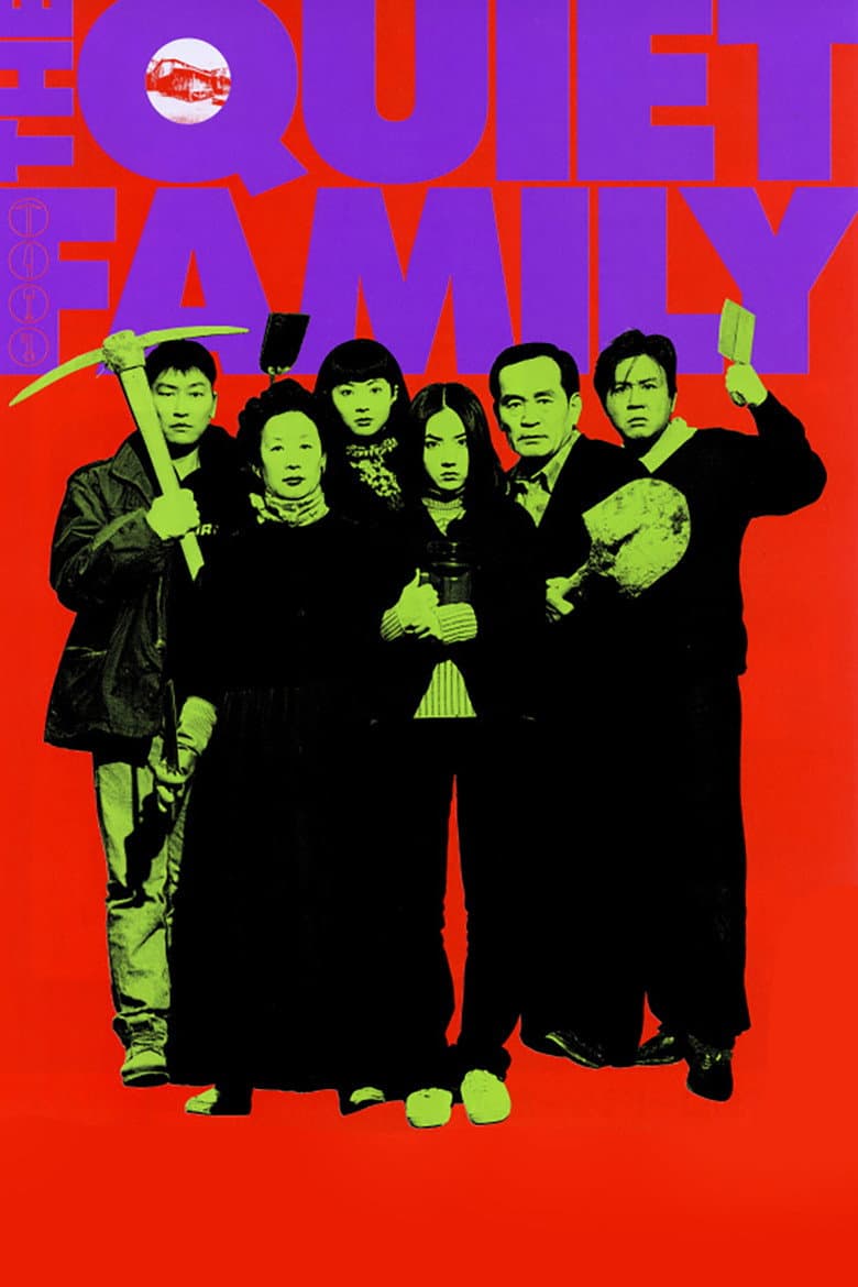 The Quiet Family poster