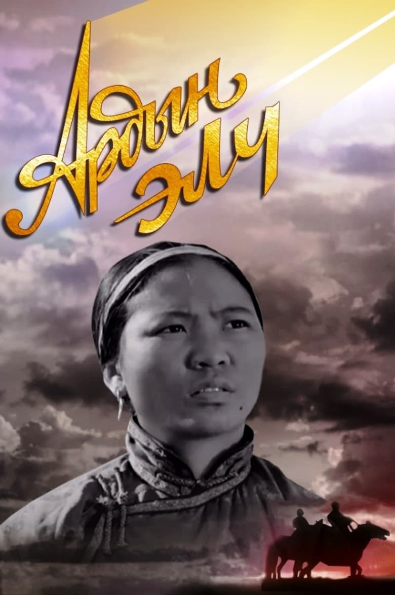 A Messenger of the People poster