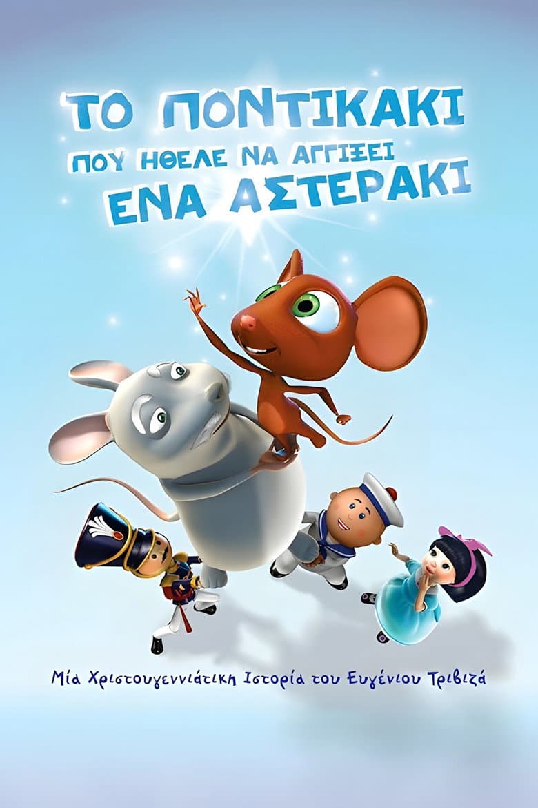 The little mouse who wanted to touch a little star poster