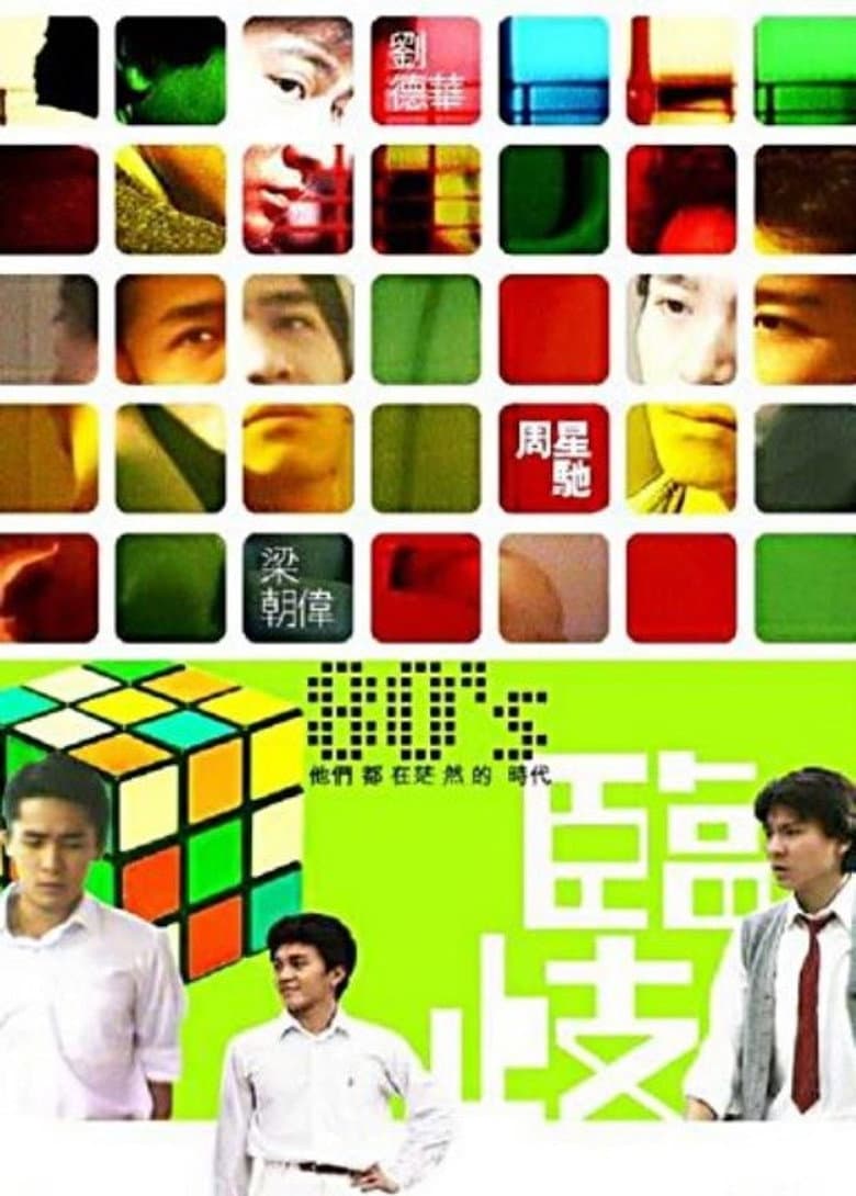 Crossroads - A Decision poster