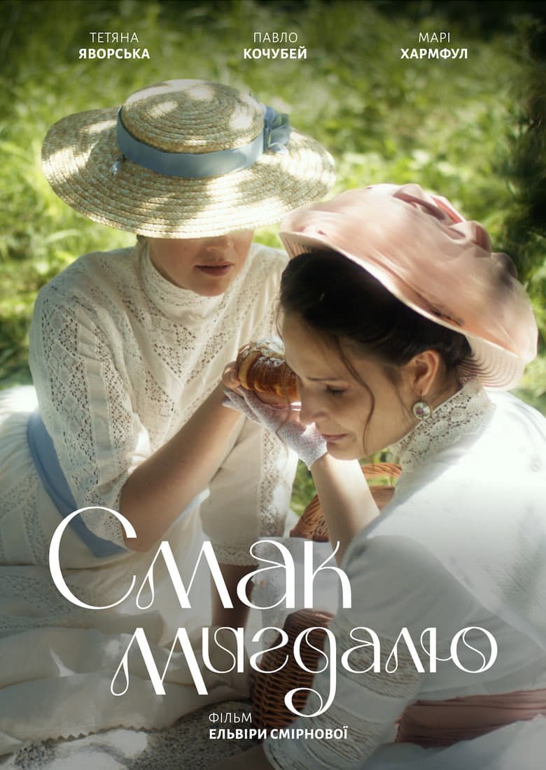 Taste Of Almond poster