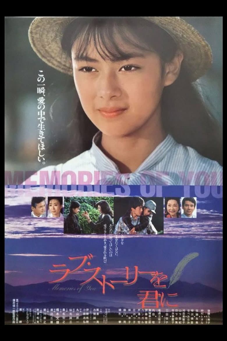 Memories of You poster