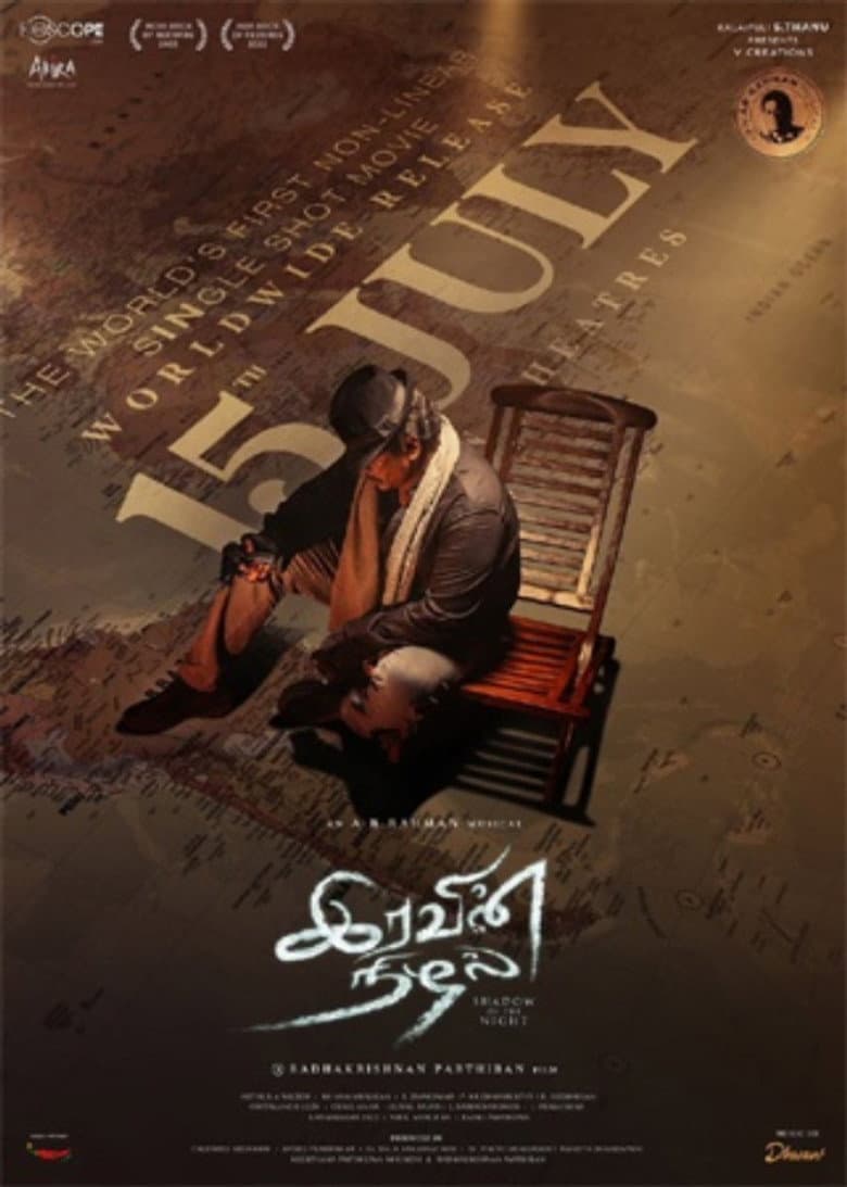 Documenting the World's First Non-Linear Single Shot Film poster