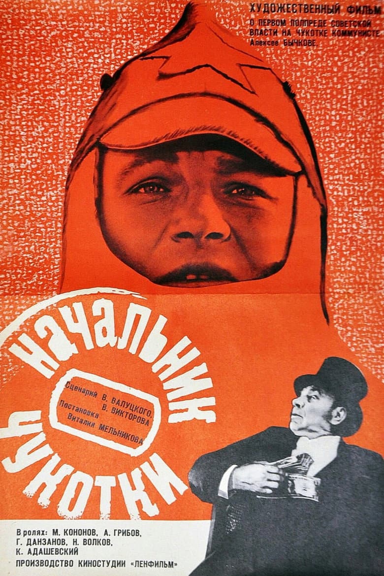 The Chief of Chukotka poster