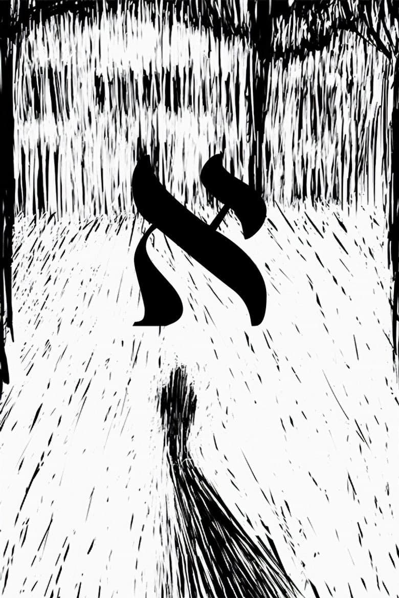 Aleph poster