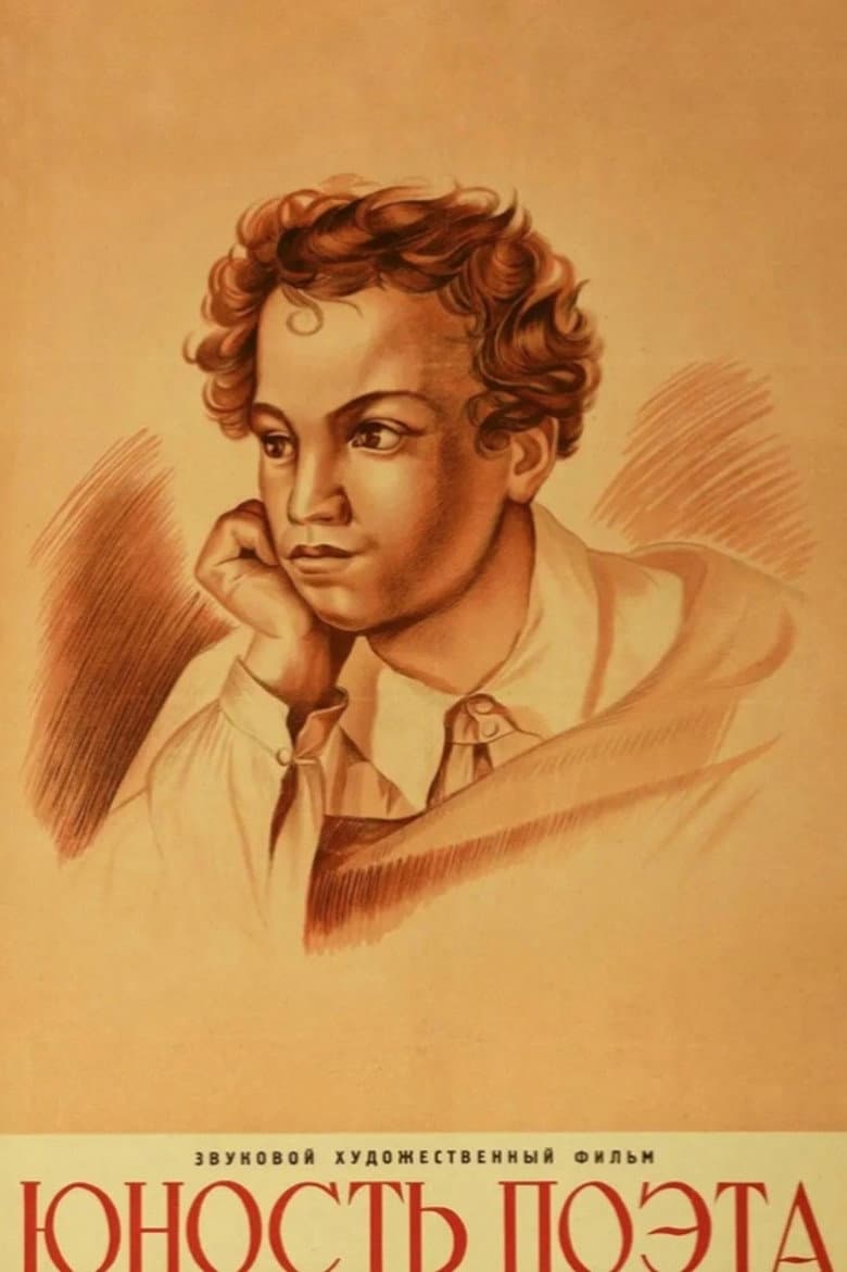 Youth of the Poet poster