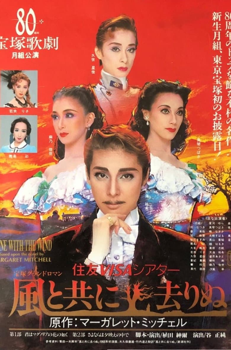 Gone with the Wind poster