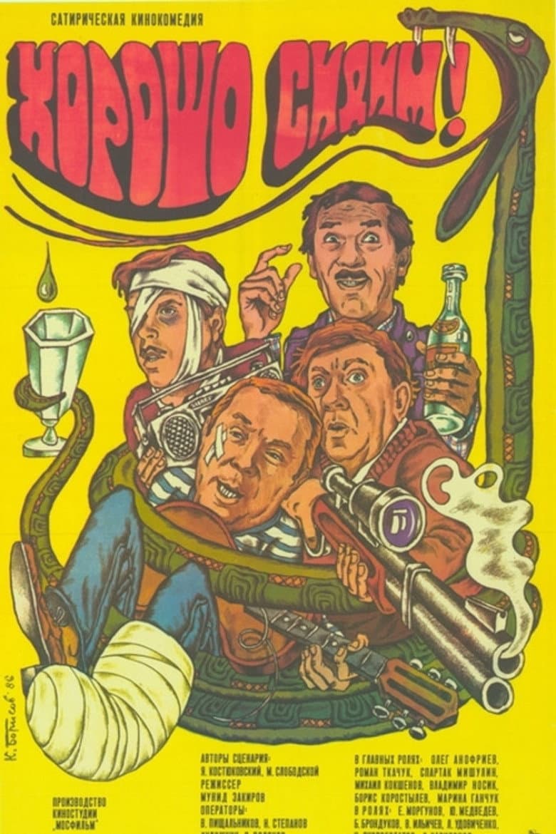 We're Sitting Good! poster