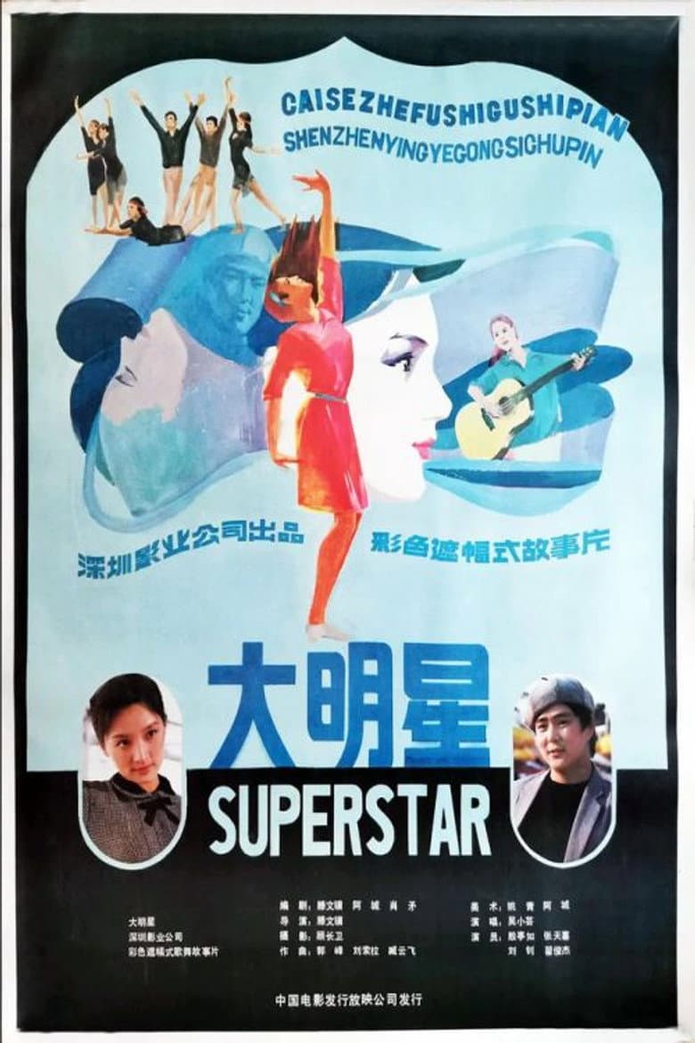 Big Star poster