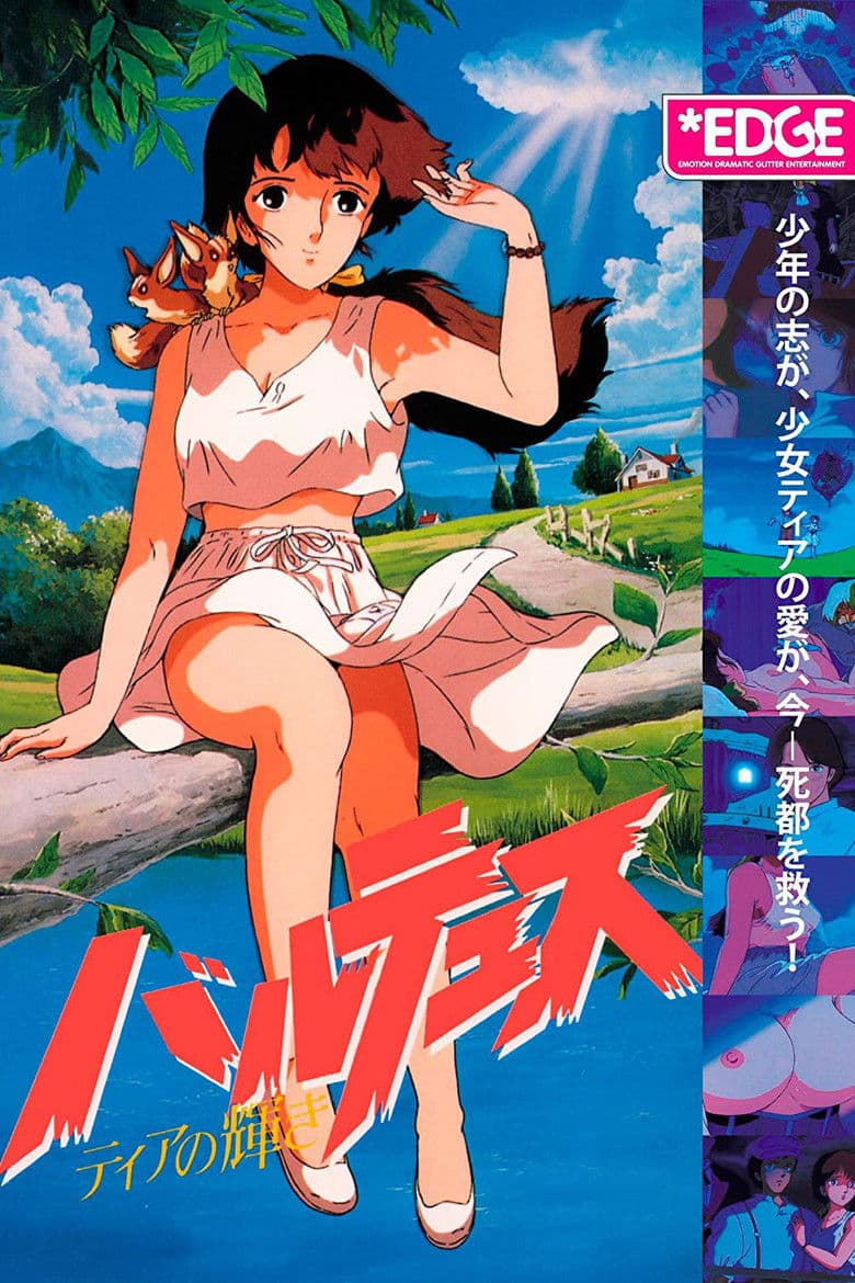 Balthus: Tia's Radiance poster