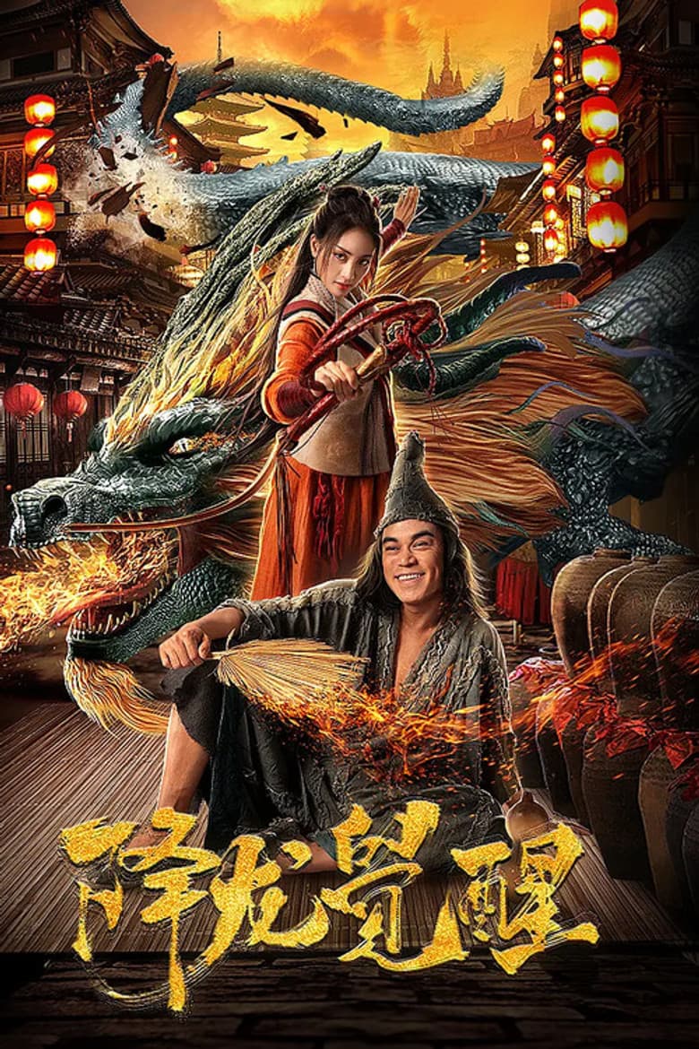 Dragon's Awakening poster