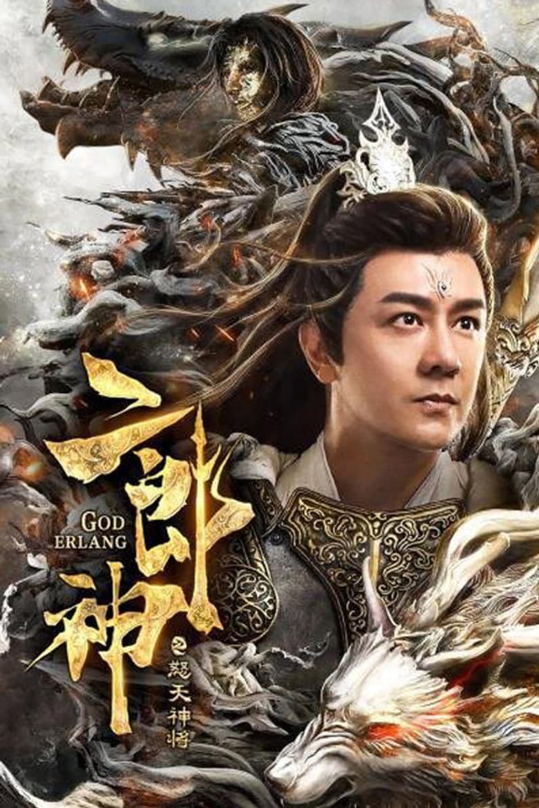 God Erlang poster