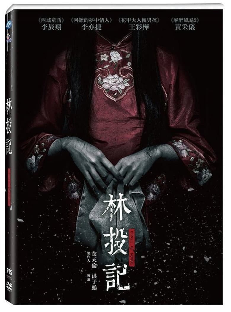 Circle of Noose poster