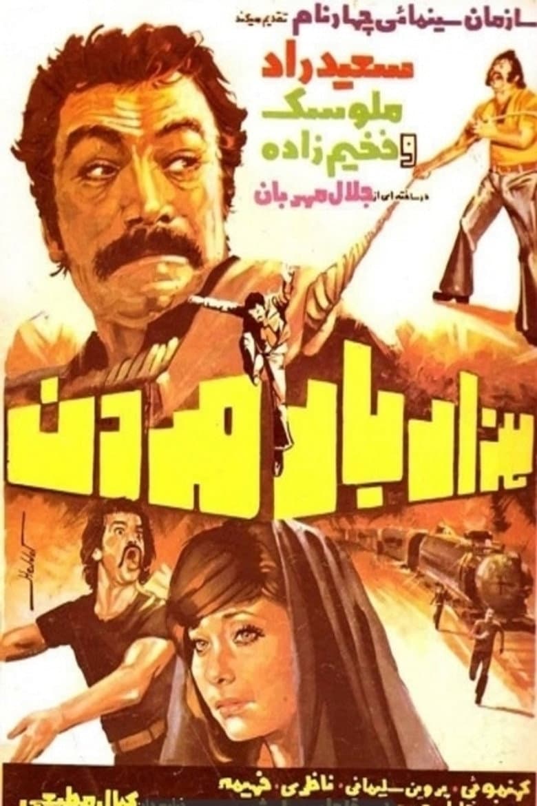 Dying a Thousand Times poster