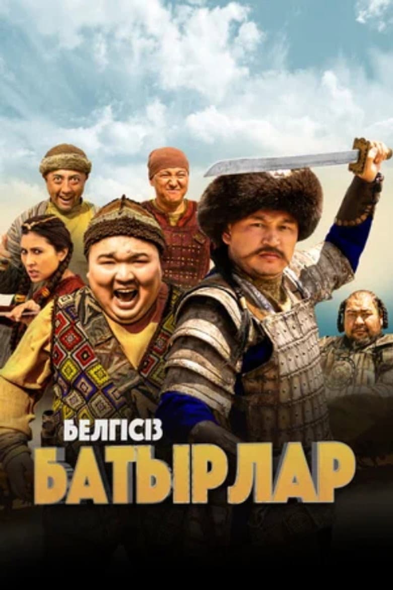 Unknown Heroes poster