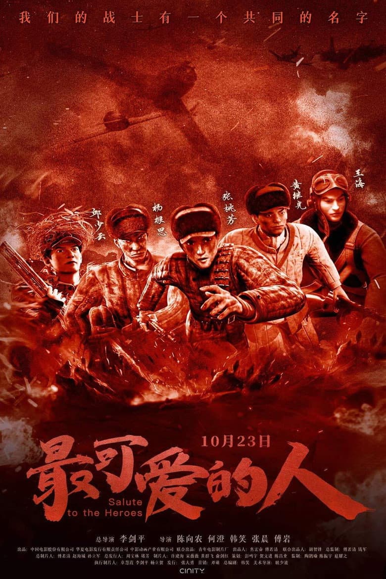 Salute to the Heroes poster