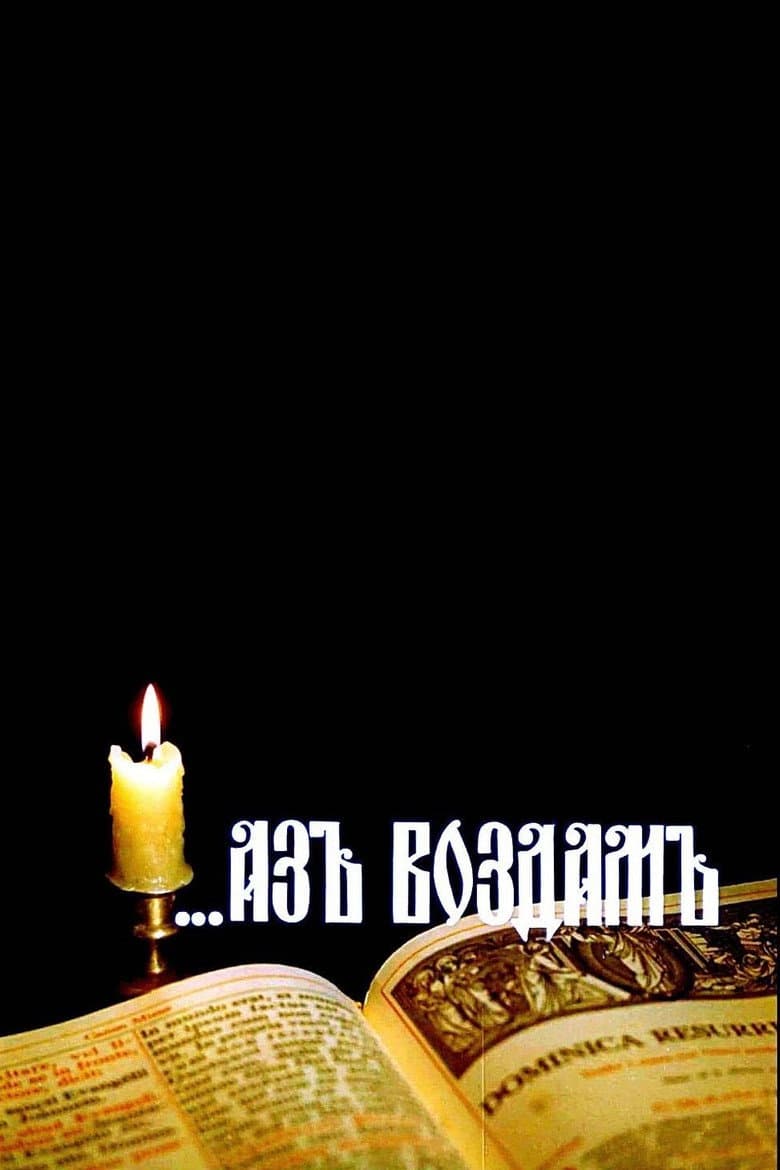 ...I Will Repay poster