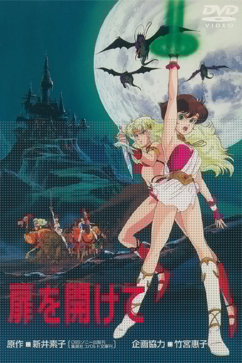 Open the Door poster