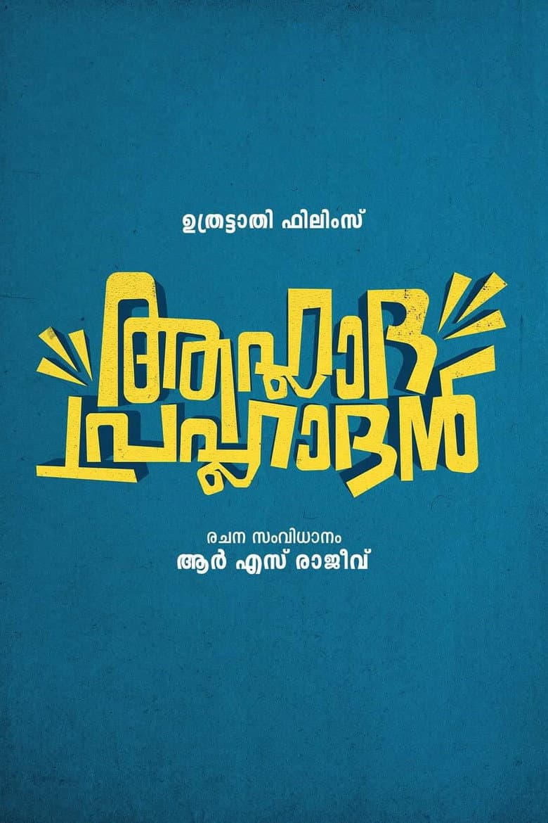 Aahladha Prahladhan poster