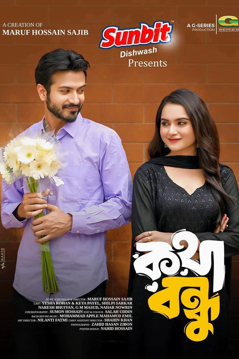 Kotha Bondhu | কথা বন্ধু poster