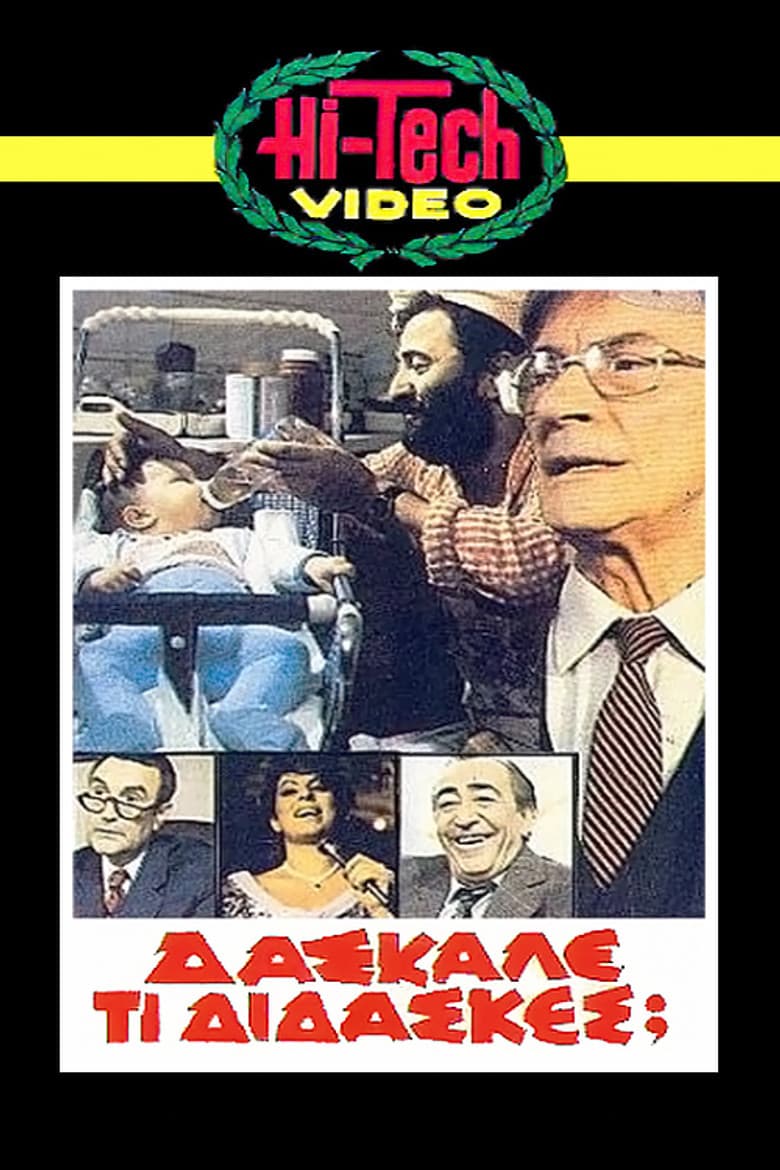 Daskale ti didaskes? poster